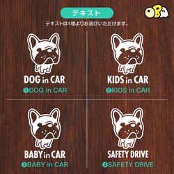 DOG IN CAR/フレンチブルドッグC カッティングステッカー KIDS IN・BABY IN・SAFETY 4枚目の画像