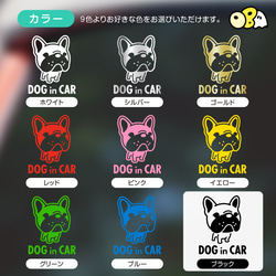 DOG IN CAR/フレンチブルドッグC カッティングステッカー KIDS IN・BABY IN・SAFETY 5枚目の画像