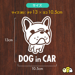 DOG IN CAR/フレンチブルドッグA カッティングステッカー KIDS IN・BABY IN・SAFETY 3枚目の画像