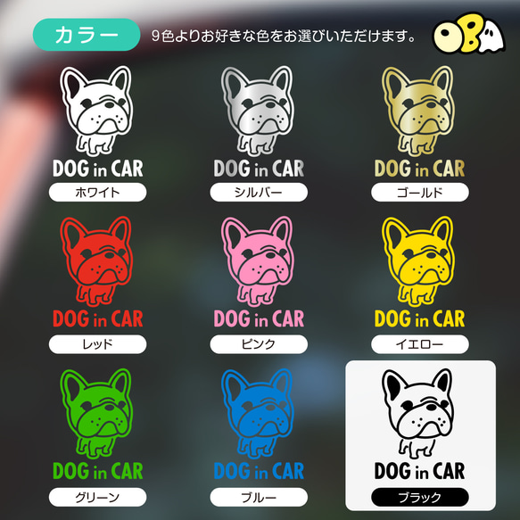 DOG IN CAR/フレンチブルドッグA カッティングステッカー KIDS IN・BABY IN・SAFETY 5枚目の画像