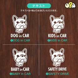 DOG IN CAR/フレンチブルドッグA カッティングステッカー KIDS IN・BABY IN・SAFETY 4枚目の画像