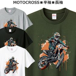 Tシャツ バイク オートバイ オフロード モトクロス おしゃれ ティシャツ 1枚目の画像