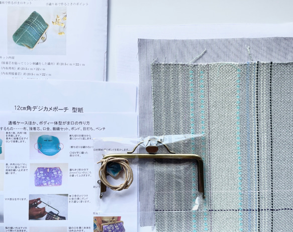 手織り布のがま口制作キット　グレー【接着芯を貼ってミシン刺繍をした織布付き制作キット難易度①】 4枚目の画像