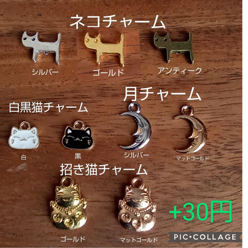 追加チャーム 一覧 その他ケース 心´s 通販｜Creema(クリーマ) 16219930