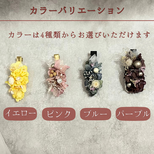 髪飾り 和装 手作り 成人式 パール 花 青 黄 紫 ピンク クリップ 子供 