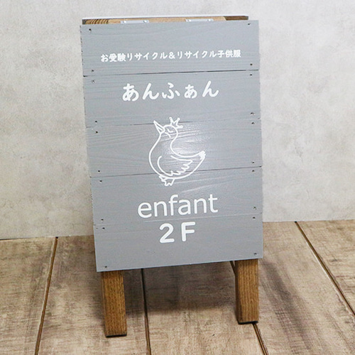 70cm×35cm オーダー受付専用 立て看板 SHOP看板 新居祝い 表札