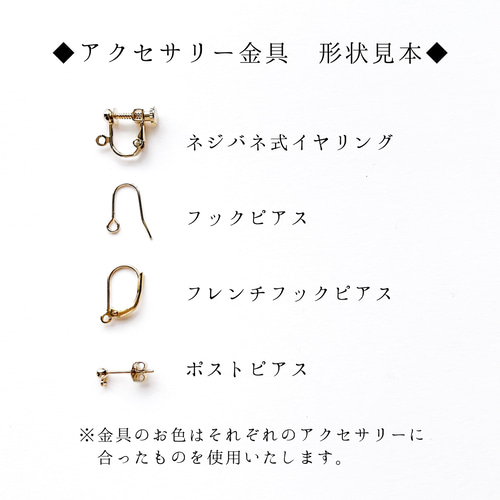 異国のカーテン / チェーンタッセルのイヤリング、ピアス ピアス 
