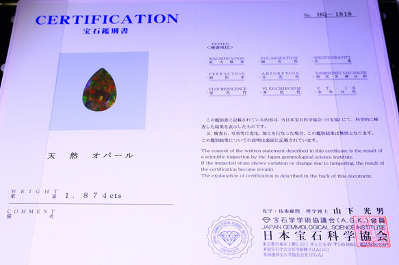 ★本当に超鮮やか☆彡 リボンパターン0.86ct 天然 エチオピアン ブラック オパール|ウェロ地区産 |鑑別済ロット 2枚目の画像