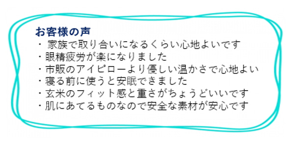 冷えに温活♡あったか首肩用カイロ～リンパも温めます～（無農薬玄米使用） 9枚目の画像