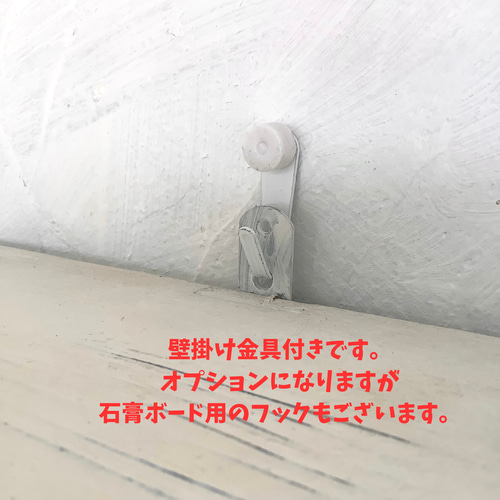 受注製作】ナポレオンシェルフ・ウォールシェルフ・シャビーシック