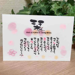 お名前入りポエム オーダー受付中 最安値♪の通販 by 幸せを