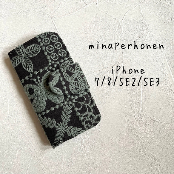ミナペルホネン　手帳型iPhoneケース　iPhone7/8/SE2/SE3用 1枚目の画像