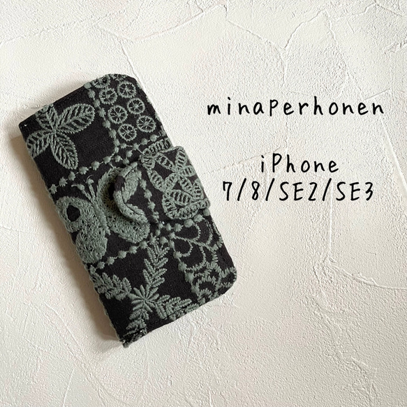 4543*takko88さま専用 ミナペルホネン 手帳型 スマホケース ミナペルホネン 手帳型iPhoneケース iPhone7/8/SE2/SE3用 iPhoneケース