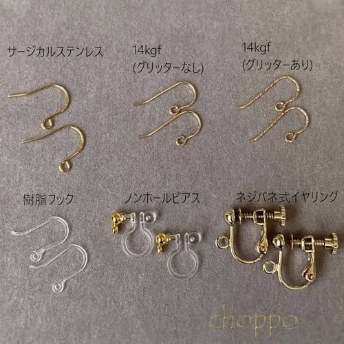 天然石アマゾナイトのピアス 14kgf 316L 貝殻 夏 青 ブルー