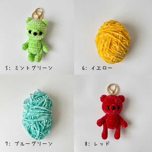 色が選べる♪ コロン と 可愛い ふわふわ 毛糸の あみぐるみ