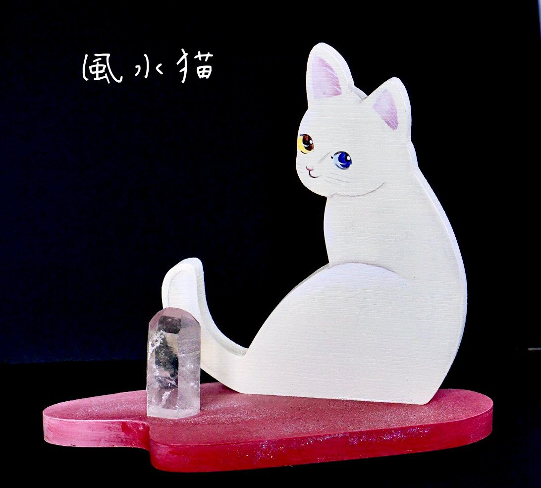 猫ちゃん好きのための『風水猫』　〜　猫ちゃんの置物です　〜