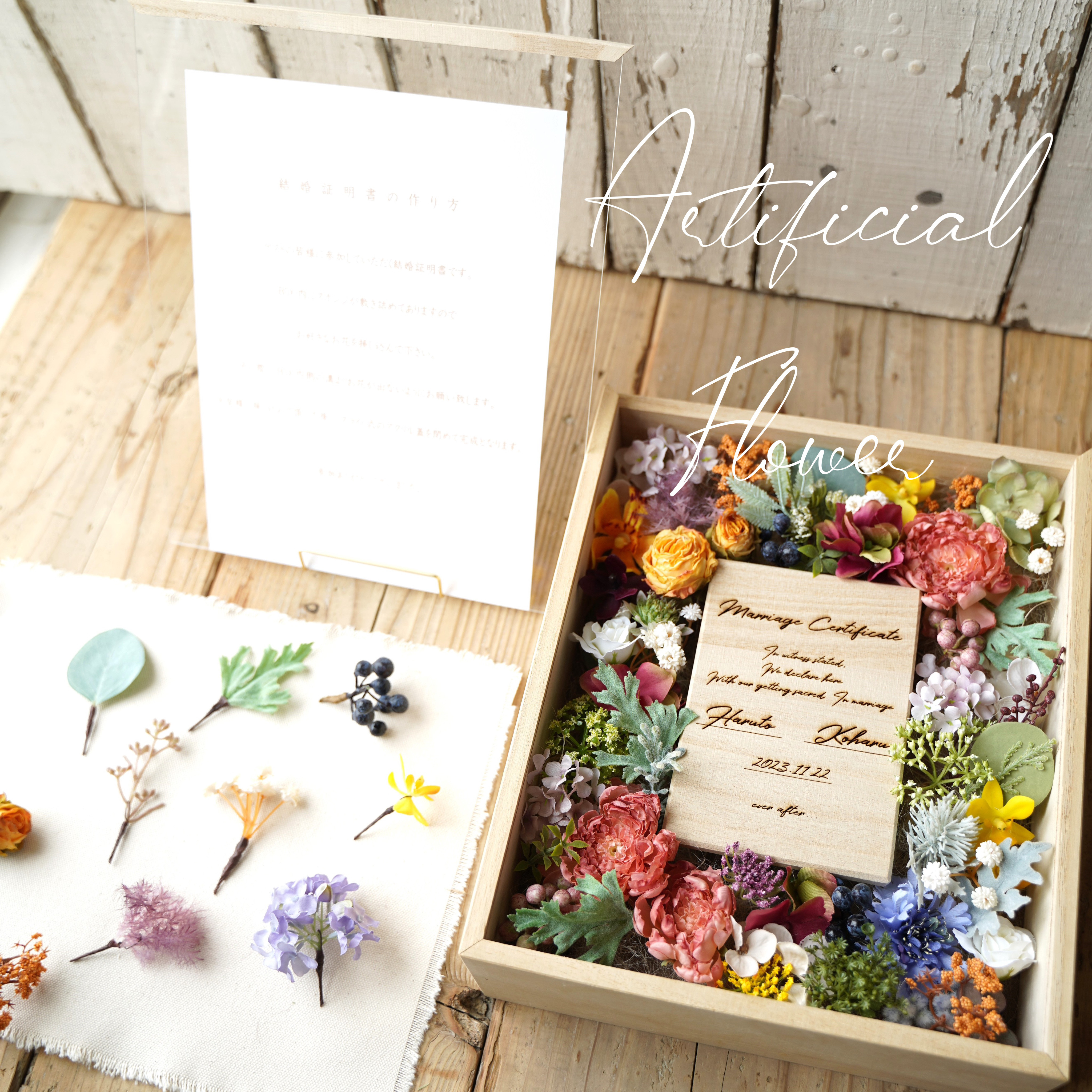 カラフル　アーティフィシャルフラワー・ゲスト参加型　結婚証明書　30～60パーツ