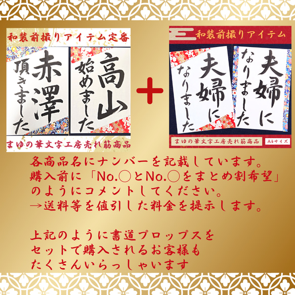 ❤️No.101当店人気商品❤️和装前撮りアイテム書道習字結婚フォトプロップス扇子赤い糸ガーランドブライダル小物前撮り小 9枚目の画像