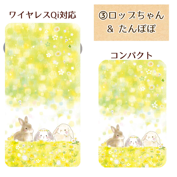 モバイルバッテリーうさぎと星空ミモザとたんぽぽ⭐︎ワイヤレスorコンパクト⭐︎送料無料 4枚目の画像