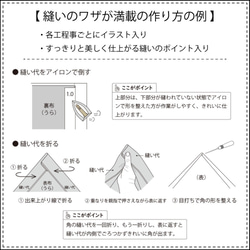 裏無しベスト（型紙＆作り方のセット）JK-2319 19枚目の画像