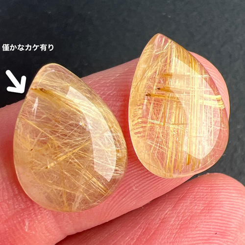 ルチルクォーツ ルース D ルチルクォーツ 16ミリ ティアドロップ型ルース ペア nl6854 天然石