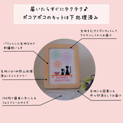 クロスステッチキット　白生地　 夏の夜空『花火を見上げる黒猫の親子』図案・布・刺繍糸がセットの簡単刺繍キット 4枚目の画像