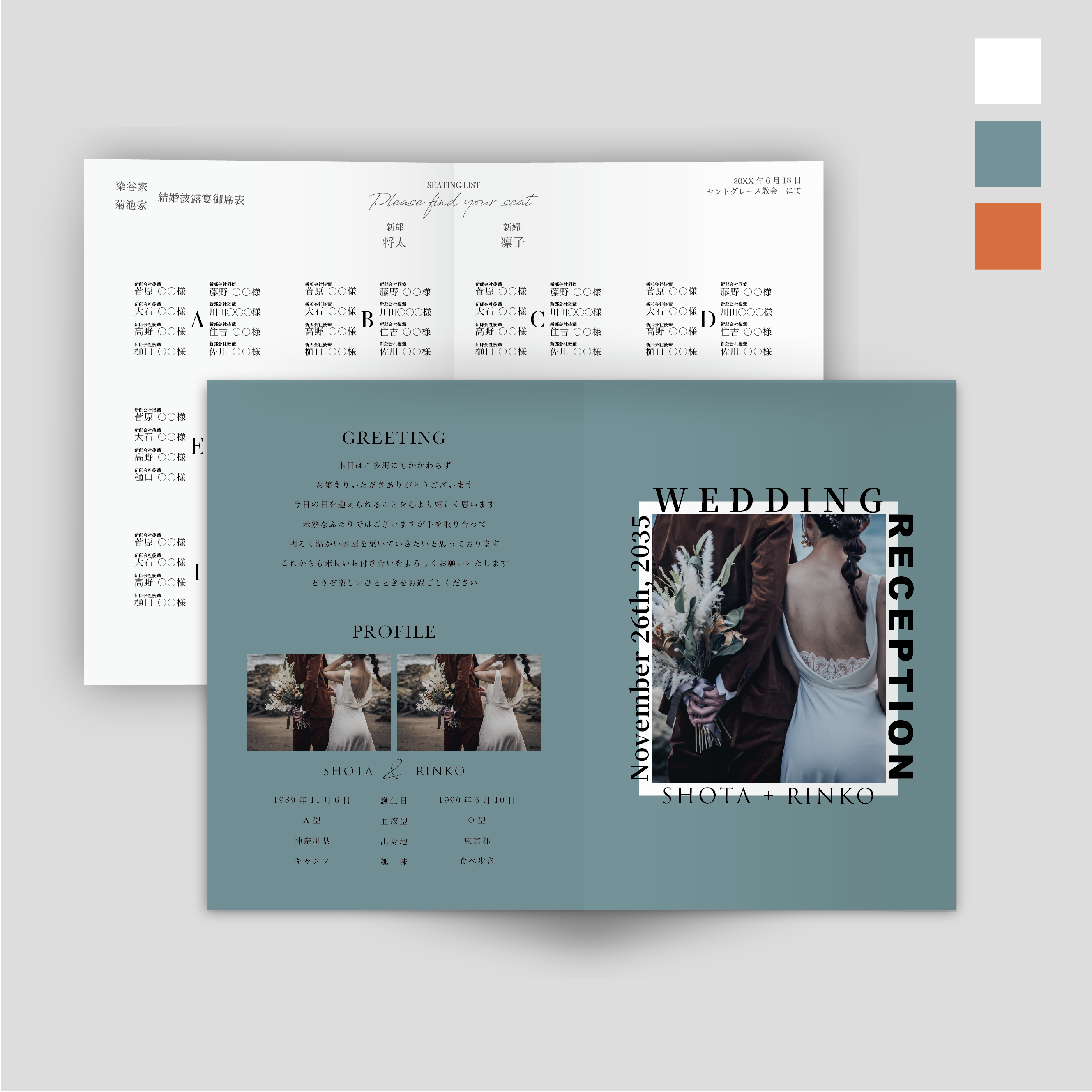 カラーが選べる｜写真付きデザインの2つ折り席次表 ーBー　02B_00