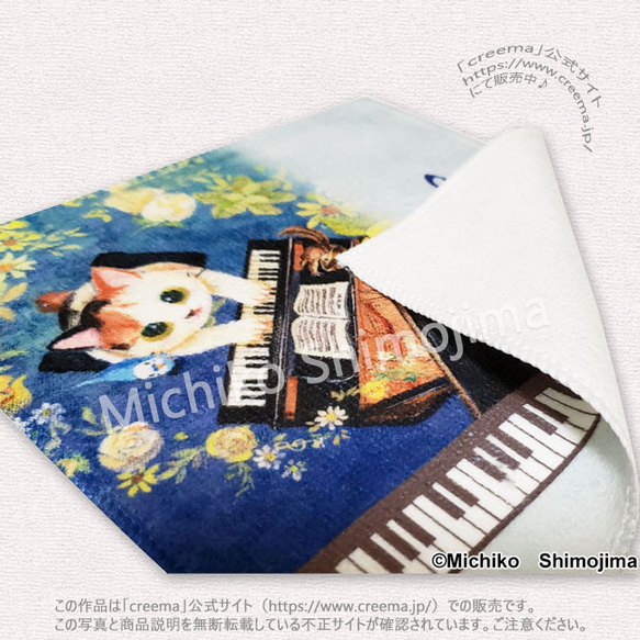 ミニタオル「ピアノ」/ イラスト：下島みちこ/ハンカチ・猫・楽器・ピアノ・おしゃれ・可愛い 2枚目の画像