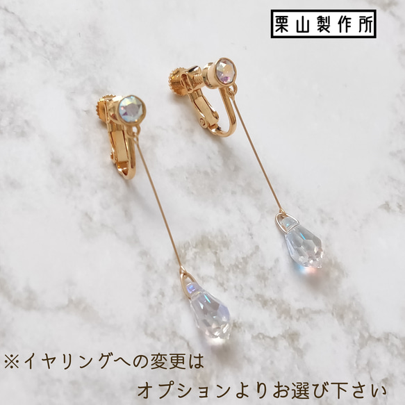 ピアス/イヤリング変更/クリスタル/オーロラ/ゴールド/揺れる/シンプルピアス/ビジュー/ギフトに/RC01 4枚目の画像