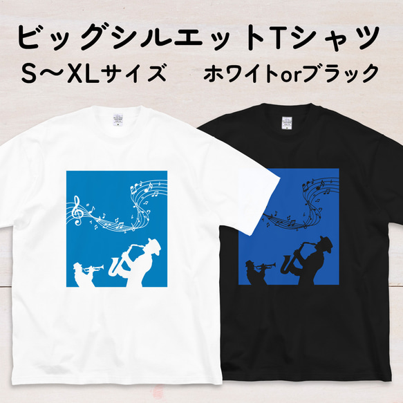 JAZZグラフィックアートTシャツ XS〜3XLサイズ 選べる生地・ビッグシルエット 5枚目の画像