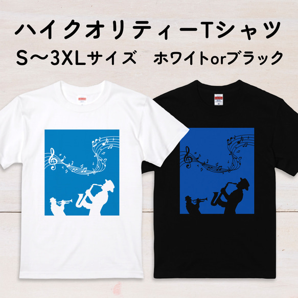 JAZZグラフィックアートTシャツ XS〜3XLサイズ 選べる生地・ビッグシルエット 3枚目の画像