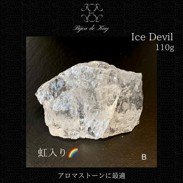 ロッククリスタル 水晶　Ice  devil  B クリスタル　 1枚目の画像