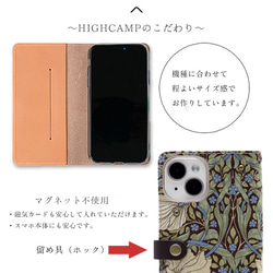 モリス スマホケース 手帳型 本革 全機種対応  栃木レザー ウィリアムモリス スマホショルダー iPhone15 対応 13枚目の画像