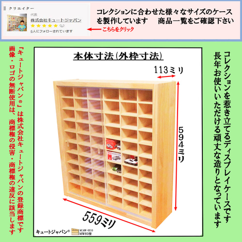 トミカ収納棚 アクリル障子付 120台 日本製 壁掛け 棚 トミカ トミカ収納棚 アクリル障子付 120台 日本製 壁掛け 棚 トミカ