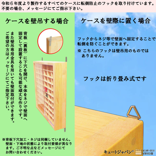 トミカ収納棚 アクリル障子付 120台 日本製 壁掛け 棚 トミカ トミカ収納棚 アクリル障子付 120台 日本製 壁掛け 棚 トミカ