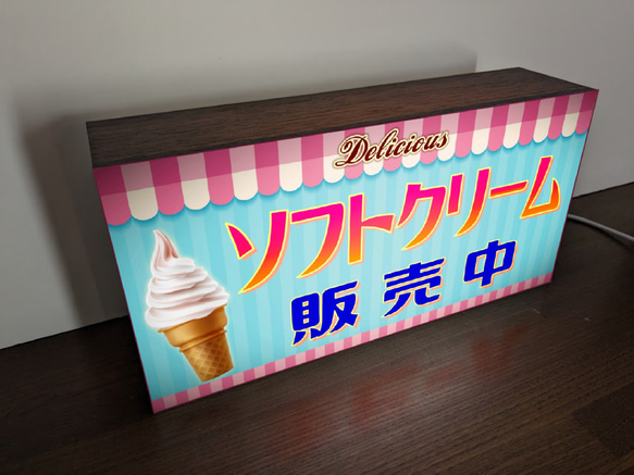 【Lサイズ】ソフトクリーム アイスクリーム 洋菓子 スイーツ 販売中 レトロ 店舗 ランプ 看板 置物 ライトBOX 3枚目の画像