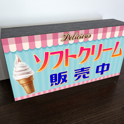 【Lサイズ】ソフトクリーム アイスクリーム 洋菓子 スイーツ 販売中 レトロ 店舗 ランプ 看板 置物 ライトBOX 4枚目の画像