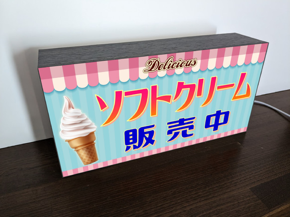 【Lサイズ】ソフトクリーム アイスクリーム 洋菓子 スイーツ 販売中 レトロ 店舗 ランプ 看板 置物 ライトBOX 4枚目の画像