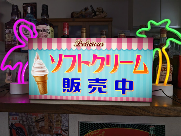 【Lサイズ】ソフトクリーム アイスクリーム 洋菓子 スイーツ 販売中 レトロ 店舗 ランプ 看板 置物 ライトBOX 1枚目の画像