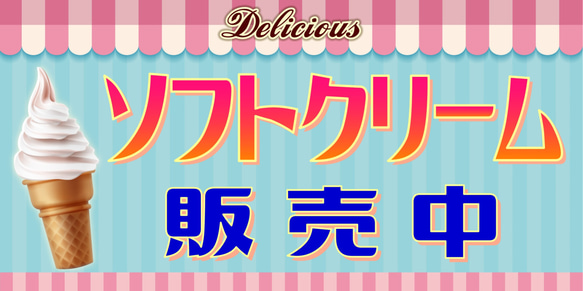 【Lサイズ】ソフトクリーム アイスクリーム 洋菓子 スイーツ 販売中 レトロ 店舗 ランプ 看板 置物 ライトBOX 6枚目の画像