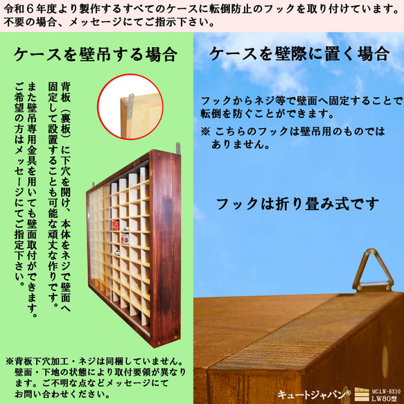 トミカ収納ケース １６０台収納 アクリル障子付 マホガニ色塗装 日本製 トミカケース トミカ コレクション ディスプレイ 5枚目の画像