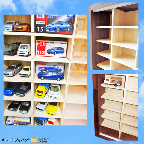 トミカ収納ケース 160台収納 アクリル障子付 マホガニ色塗装 トミカ収納ケース 160台収納 アクリル障子付 マホガニ色塗装
