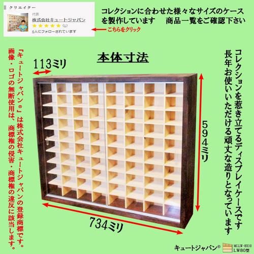 トミカ収納ケース 160台収納 アクリル障子付 マホガニ色塗装 トミカ収納ケース 160台収納 アクリル障子付 マホガニ色塗装