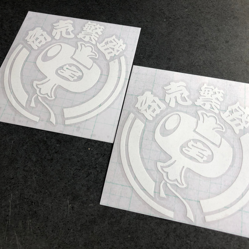 トラック デコトラ 【 打ち出の小槌 商売繁盛 001 】 ステッカー お得2