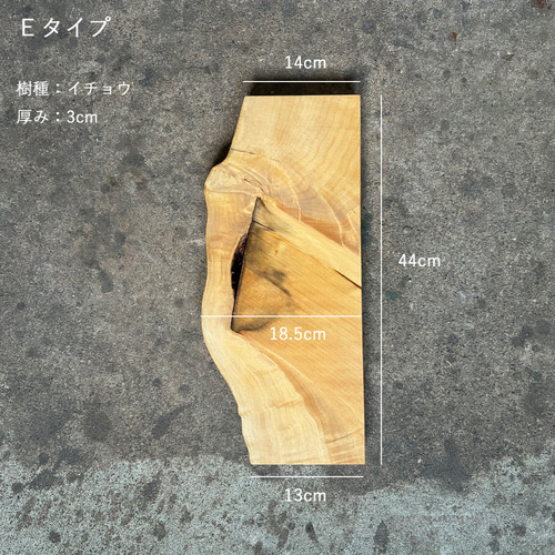 個別販売】耳付き一枚板｜端材 無垢 板材 小さめ ディスプレイ台 無垢