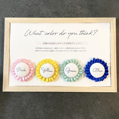 ドレス色当てクイズ ボード/結婚式/ウェルカムスペース その他ペーパー 