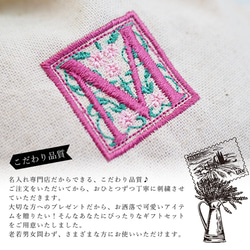 【プロヴァンス/リネン巾着＋ハンドクリームset】  母の日 巾着 ポーチ イニシャル 刺繍 プレゼント ギフト 4枚目の画像