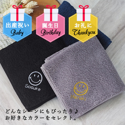 【スマイル/タオルハンカチ】母の日 ハンカチ 名入れ 名前入り 刺繍 タオルハンカチ 今治 今治タオル プレゼント 5枚目の画像