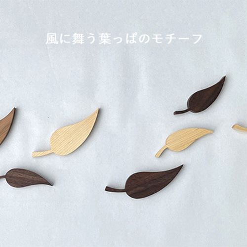 リーフ 3個セット｜ウォールデコ 秋 葉っぱ 落ち葉 壁 飾り 木製 北欧
