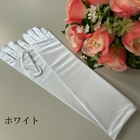 ウェディンググローブ  サテン ロングカラーグローブ 白 赤 黒 青 紫 黄 結婚式　花嫁 手袋  71150 4枚目の画像